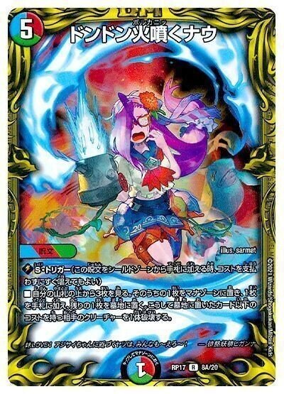 ジョー星ドルファディロム（0c）解説｜こんぼい