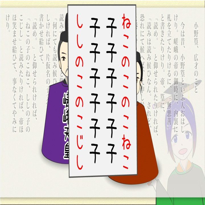 宇治拾遺物語 小野篁 広才のこと イラスト付き解説 万葉ちゃんねる よろづ萩葉 Note