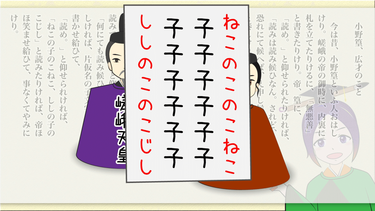 宇治拾遺物語 小野篁 広才のこと イラスト付き解説 万葉ちゃんねる よろづ萩葉 Note 宇治拾遺物語 小野篁 広才のこと イラスト付き解説 万葉ちゃんねる よろづ萩葉 Note