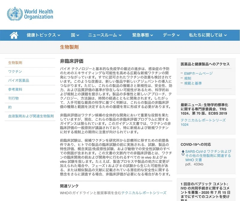 医療 医薬翻訳 薬事申請の英訳 和訳 クラウド翻訳のトランスマート