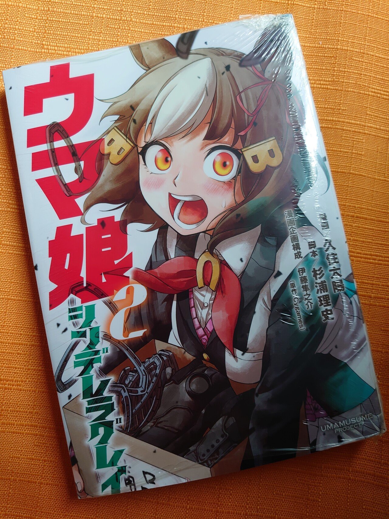 2巻 タマモクロスが すんごくやべぇ ってわかった W 残念ながら1巻は売り切れてた 風来のエクスオ Note