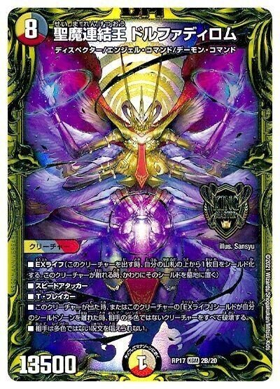 ジョー星ドルファディロム(0c)解説|こんぼい ジョー星ドルファディロム(0c)解説|こんぼい