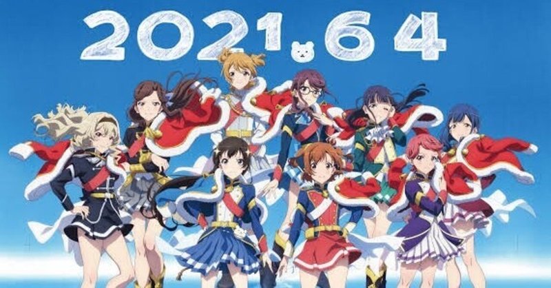 劇場版 少女 歌劇レヴュースタァライトの感想 Sun Note