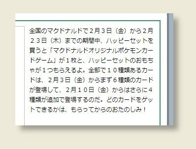 またハッピーセットを食べ続けるのか?マクドナルドとコラボした またハッピーセットを食べ続けるのか?マクドナルドとコラボした