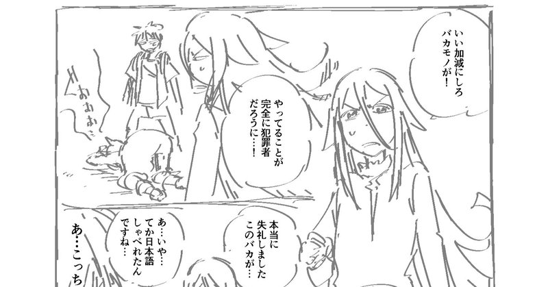 魔々ならぬ ゆーき Note