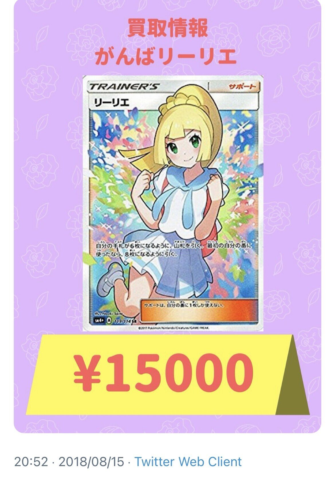 ポケカ高騰予想 女性srの今後の動きと購入すべき女性sr A5選 ルリム ポケカ高騰予想 Note ポケカ高騰予想 女性srの今後の動きと購入すべき女性sr A5選 ルリム ポケカ高騰予想 Note