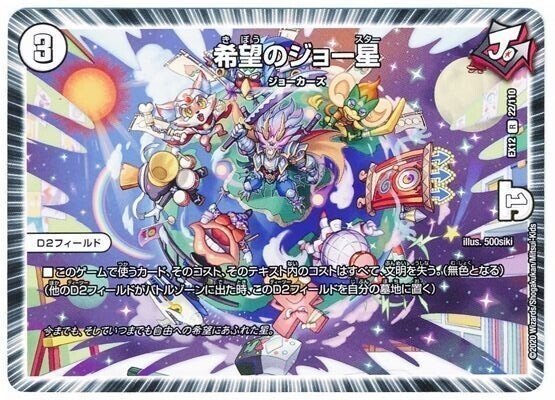 ジョー星ドルファディロム(0c)解説|こんぼい ジョー星ドルファディロム(0c)解説|こんぼい