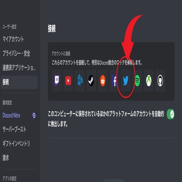Discordの使い方について さち オンライン秘書 Note