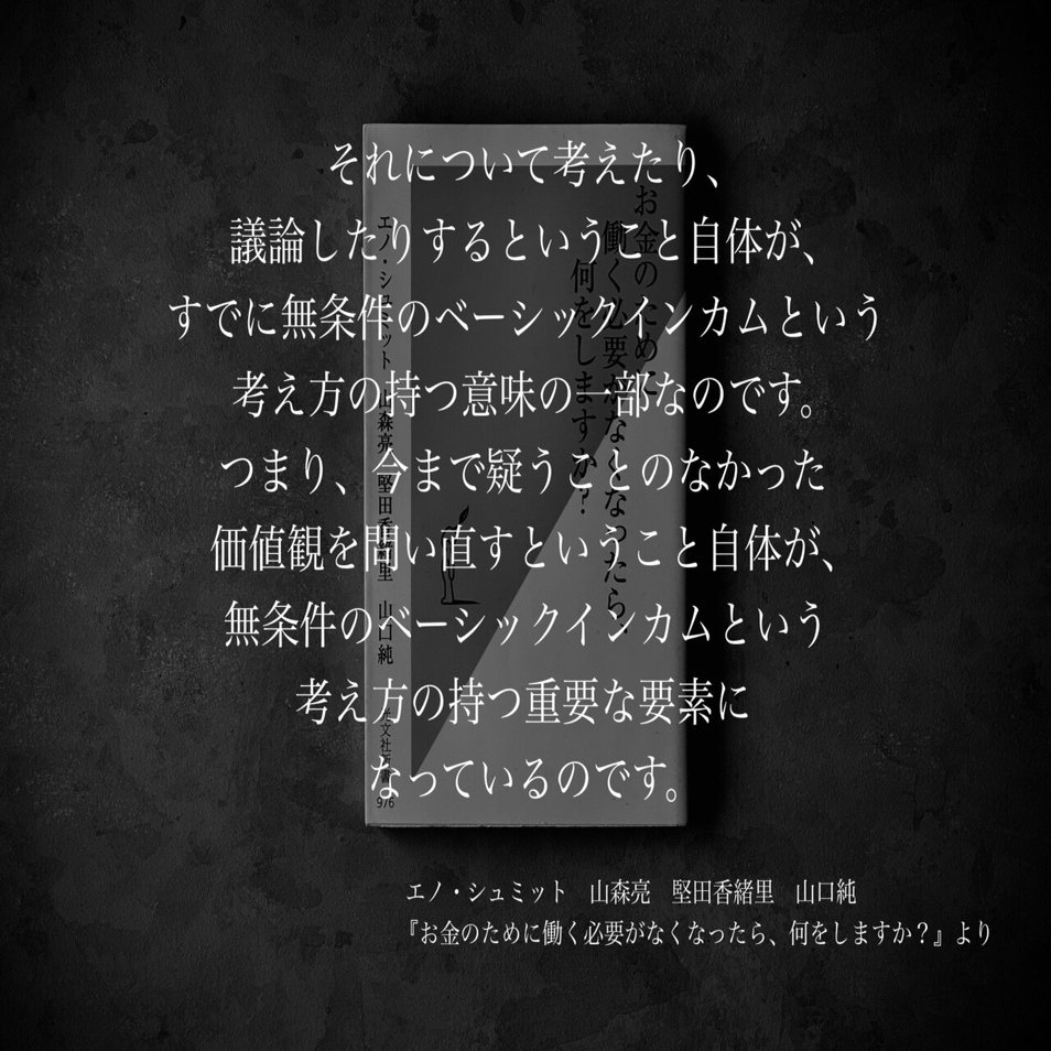 名言集 光文社新書の コトバのチカラ Vol 61 光文社新書