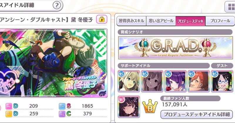 シャニマス お題箱 G R A D のce育成でのpr60 のコツ プチリュウ Note