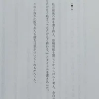 ギムレットには早すぎる 藤田七七 Note