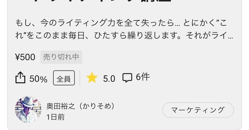 ネットで日給3万円→日給5万円