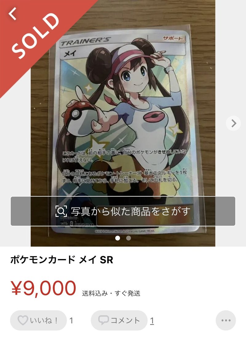 ポケカ高騰予想 女性srの今後の動きと購入すべき女性sr A5選 ルリム ポケカ高騰予想 Note ポケカ高騰予想 女性srの今後の動きと購入すべき女性sr A5選 ルリム ポケカ高騰予想 Note