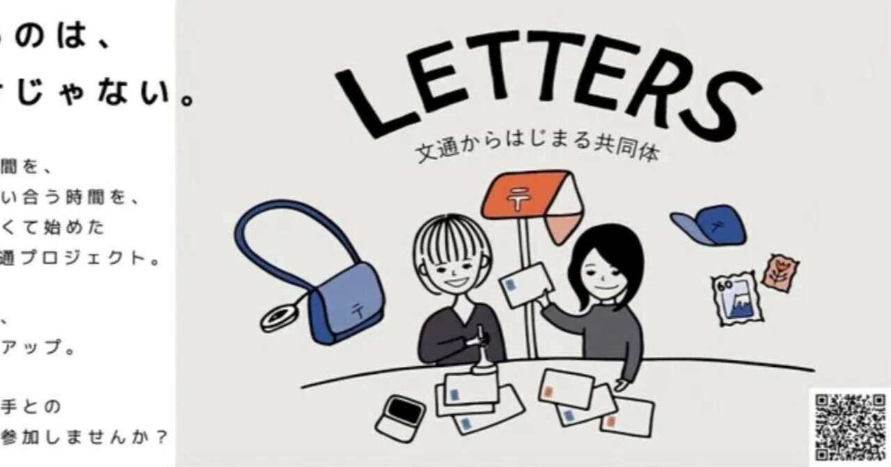 Invitation to the Pen Pal Project 