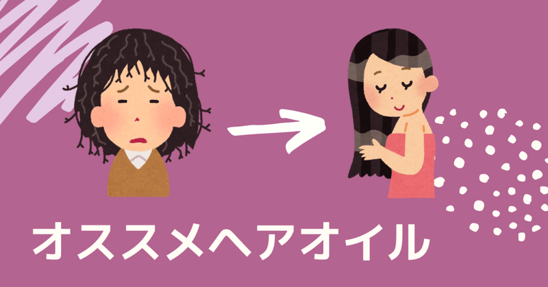 ヘアケア方法 の新着タグ記事一覧 Note つくる つながる とどける