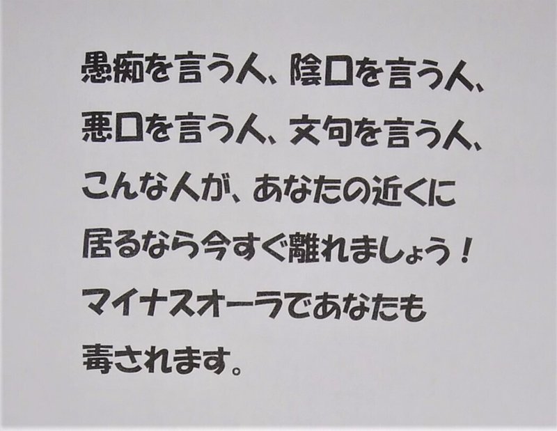 愚痴を言う人 の新着タグ記事一覧 Note つくる つながる とどける