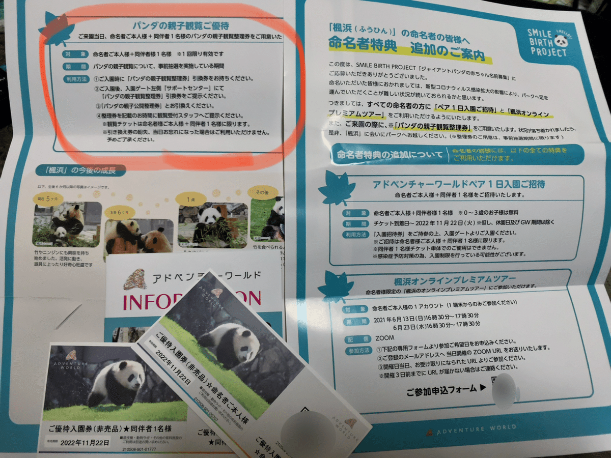 朗報】楓浜の名付け親に追加特典が着弾🎵｜masssank(マッサン)