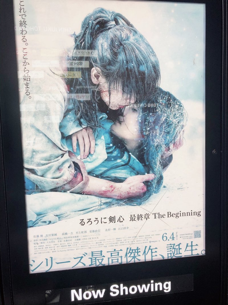 完璧な着地を見せた人気シリーズのラスト るろうに剣心 最終章 The Beginning 感想 ふぬけ テレビかじりつき Note 完璧な着地を見せた人気シリーズのラスト るろうに剣心 最終章 The Beginning 感想 ふぬけ テレビかじりつき Note