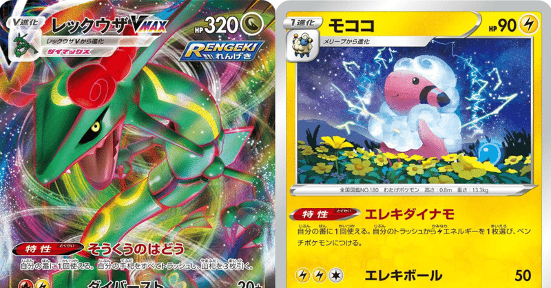 ポケカ雑談 帰ってきたシビレック とり Note