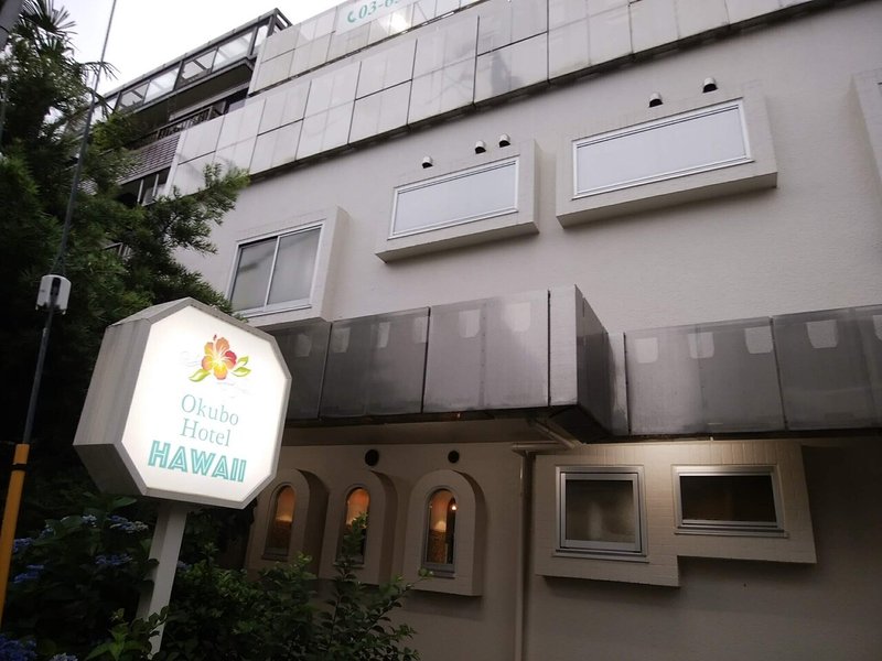 週末のノマドワーカー 14 大久保 大久保ホテルハワイ マット アカイシ Note 週末のノマドワーカー 14 大久保 大久保ホテルハワイ マット アカイシ Note