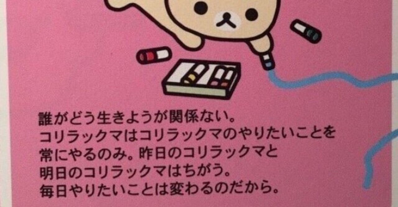 型に捉われない自由な生き方 生き方のコツ Angry Breakfa T Note