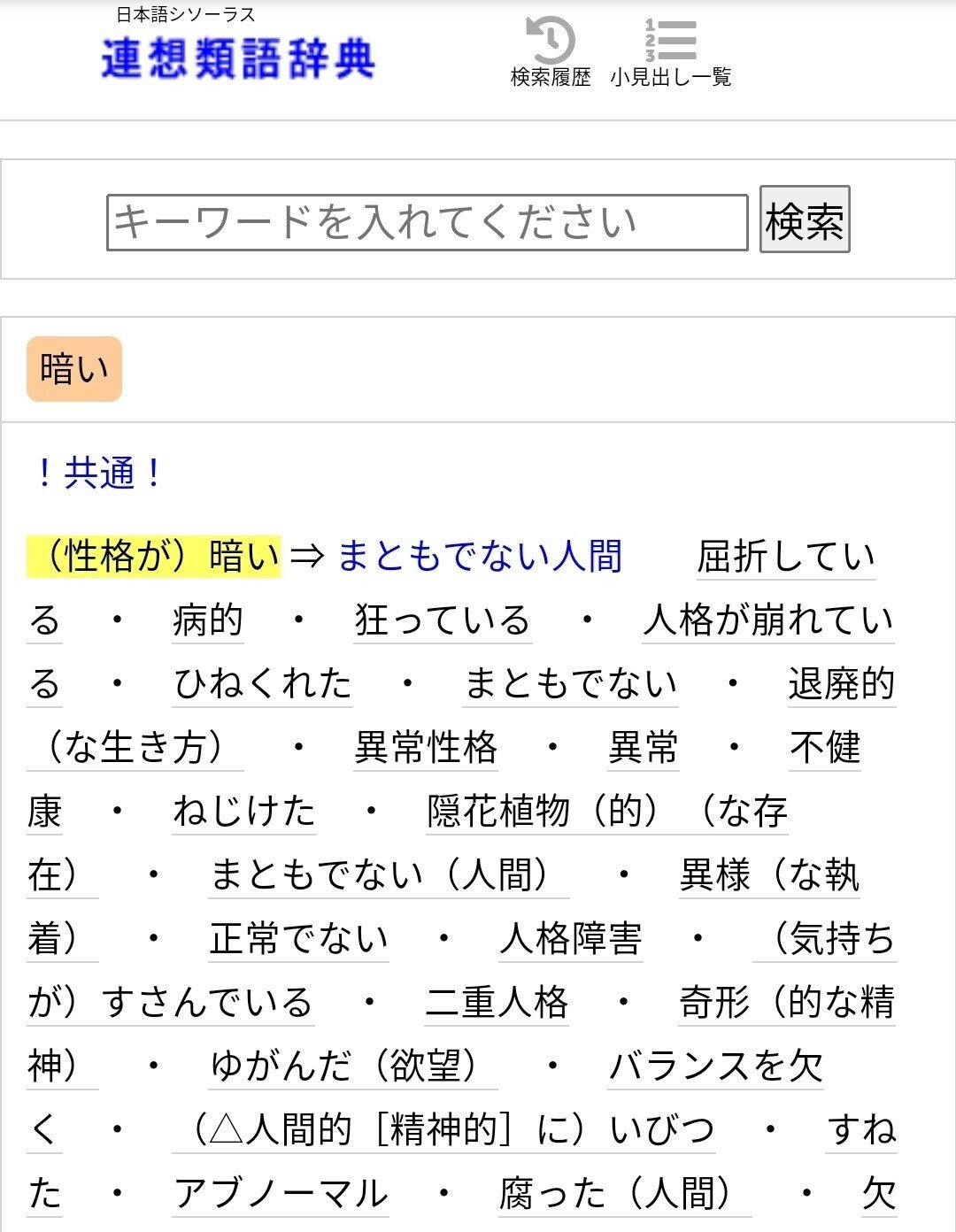 21 06 04 ネームタグ 言葉集め 梅雨 宅録ラッパーbst Note