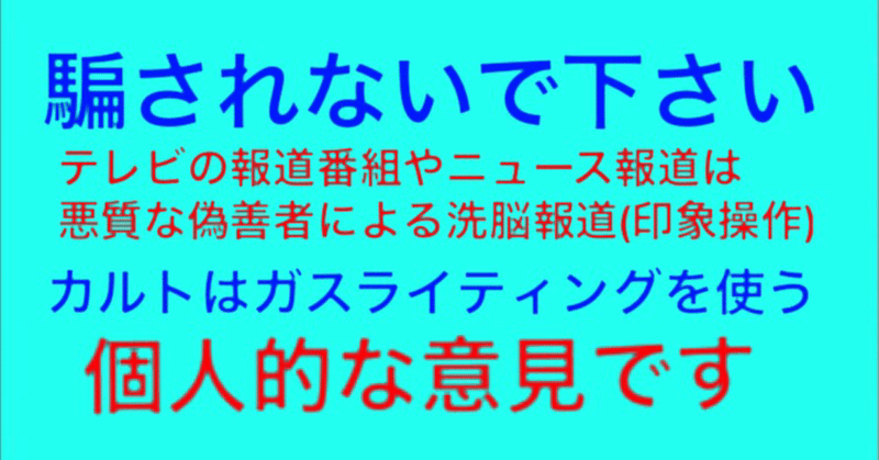 マスコミは反日中国人だらけ の新着タグ記事一覧 Note つくる つながる とどける マスコミは反日中国人だらけ の新着タグ記事一覧 Note つくる つながる とどける