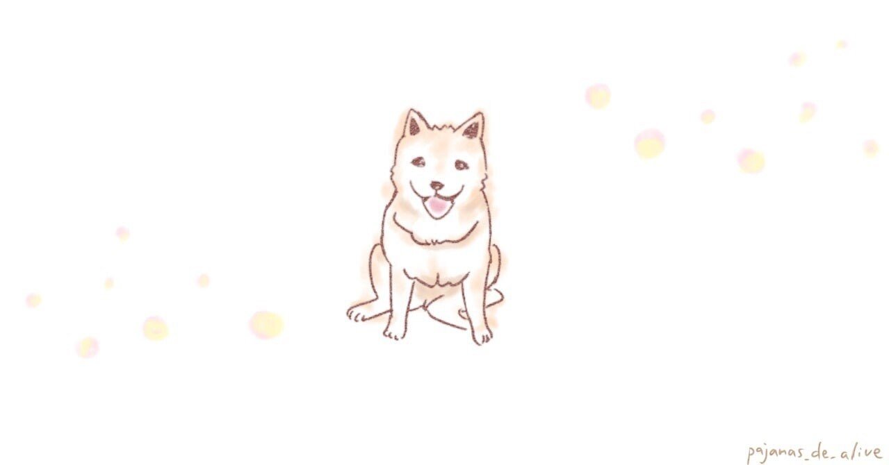柴犬の外飼いがかわいそうで泣いた日 ゆっきー 飽き性な一人暮らし Note