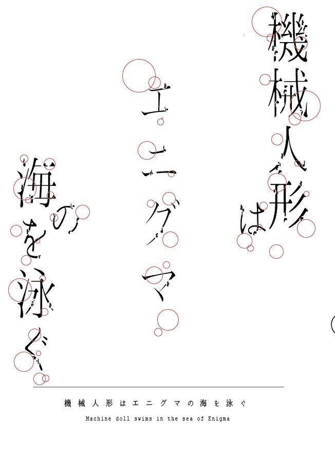 ロゴデザインまとめ むつがみ Note