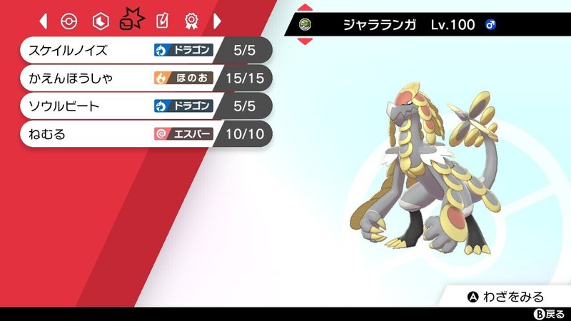 折角なのでジャラランガの話でも ナシマヤ Note