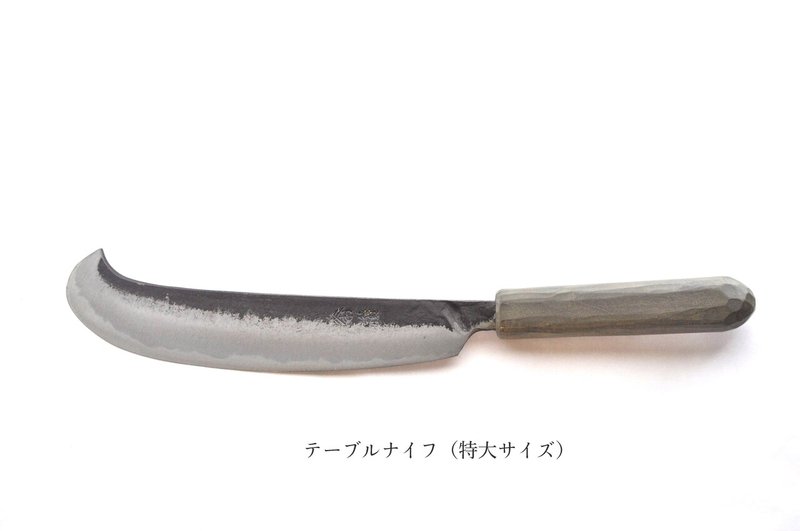 テーブルナイフ(特大サイズ)