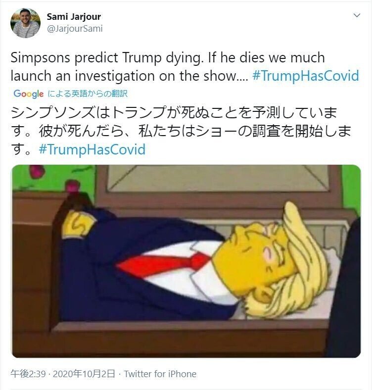 アニメ　シンプソンズファミリー　棺の中の大統領
