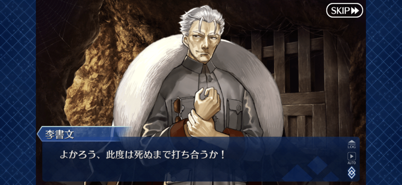 25 うららかゲーム帳 李書文先生はいいぞ 前編 トクp Note