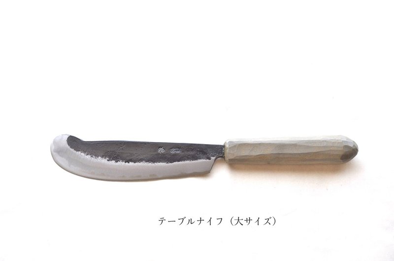 テーブルナイフ(大サイズ)