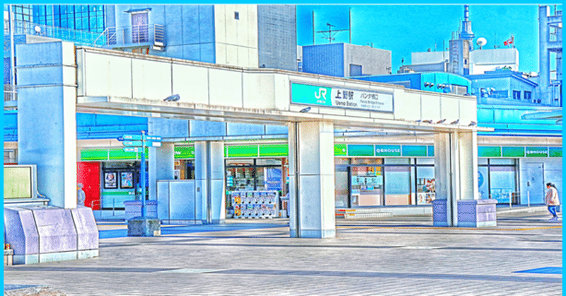 上野駅パンダ橋口 イラスト 仕事 勉強の息抜きに 日本をもっと知ってもらいたい Get To Know Japan 希望大家更了解日本 きしゃこく先生 報道記者出身の現役高校国語教師 フォロバ100 月間万pv 10万は65日到達 Note