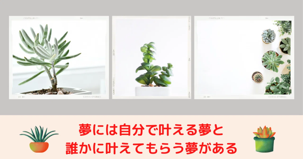 誰かに叶えてもらう夢」の新着タグ記事一覧|note u2015u2015つくる、つながる