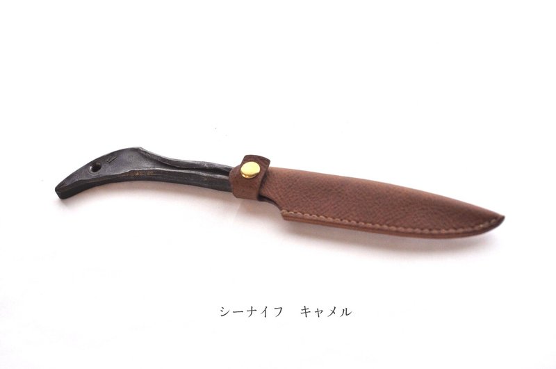 シーナイフ キャメル