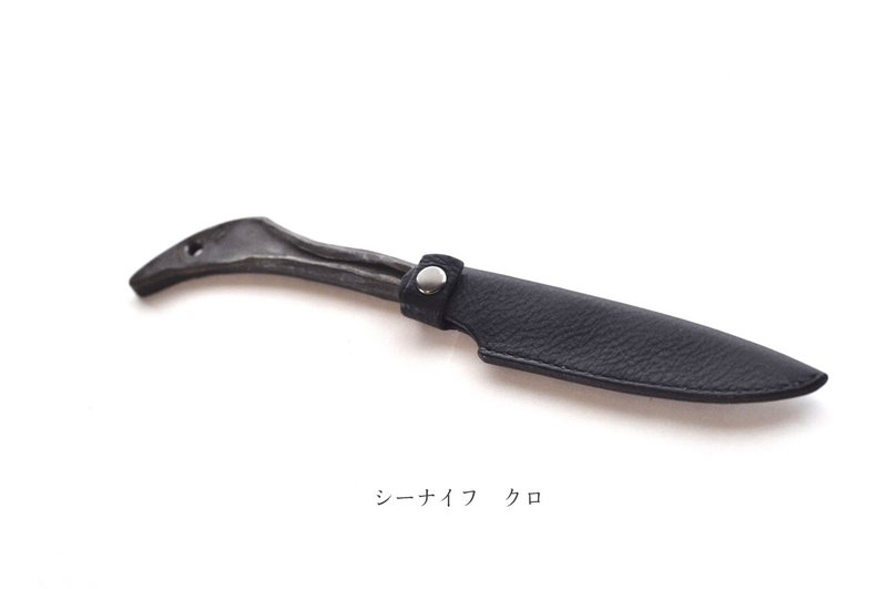 シーナイフ クロ
