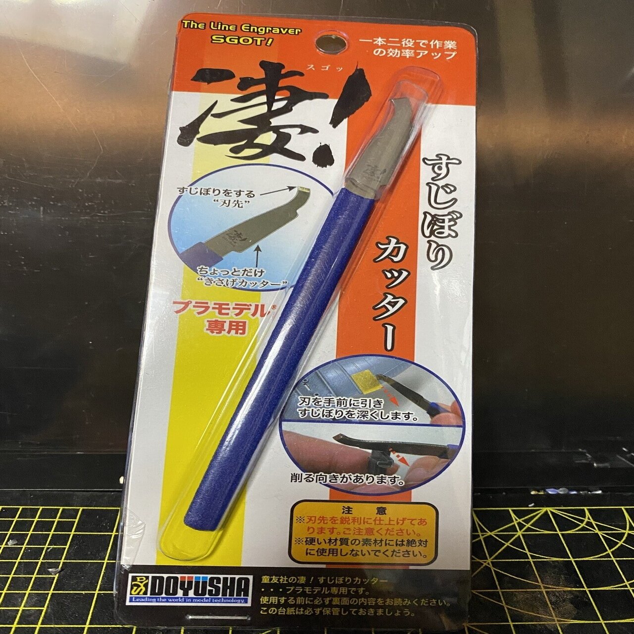 すじぼりカッターよ、結局君はどうなんだ。｜工具道楽もりブ