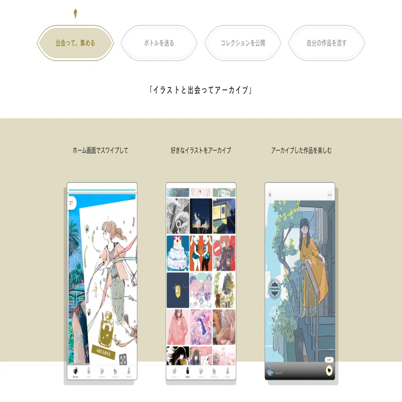 創作イラスト専用イラストアプリ Pib の公式サイトがリニューアル 新kvは八館ななこさん Sozi Inc Note