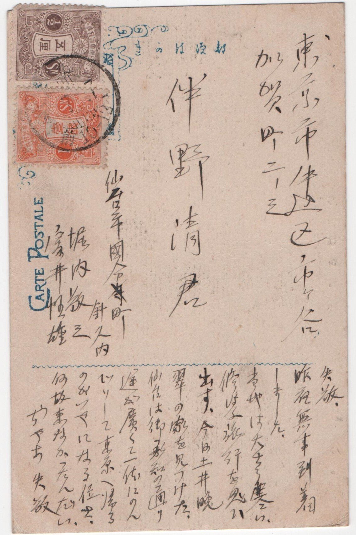 収集史料①：堀内敬三・富井恒雄書簡｜なんじゃもんじゃ