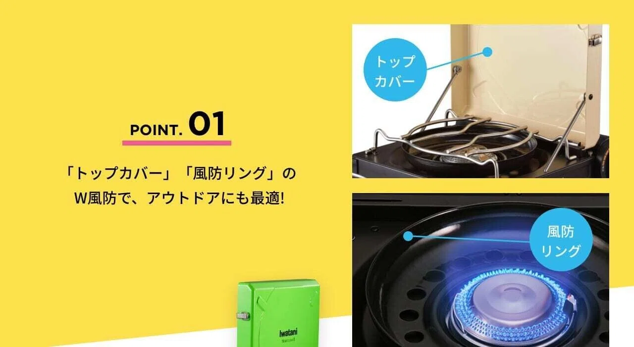 イワタニ創業90年を記念したラインナップが登場!限定カラーモデル イワタニ創業90年を記念したラインナップが登場!限定カラーモデル