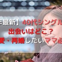 独身痛い 30代女性彼氏なしの人の割合は何 なの 30代から始める婚活方法とは ポラリス紅央 Note