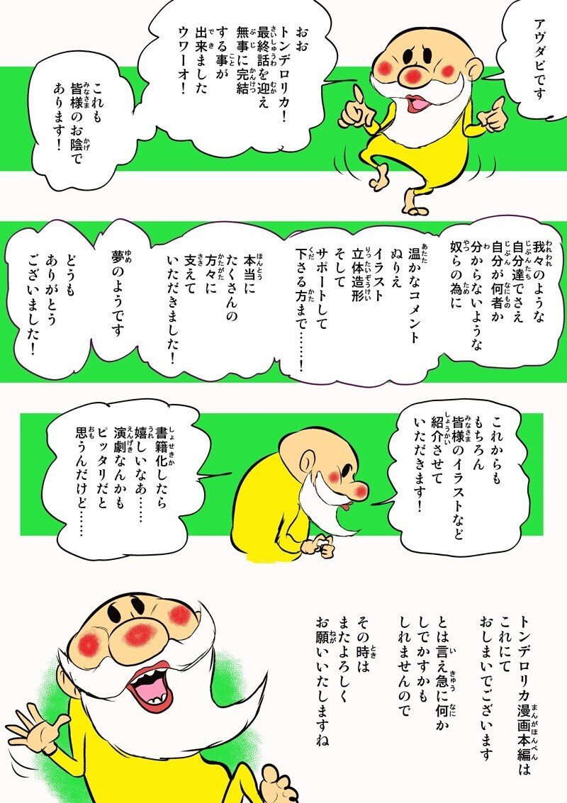 アヴ式とファル ロリカあいさつ アヴ式 Note アヴ式とファル ロリカあいさつ アヴ式 Note