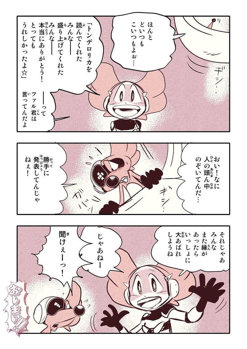 ごあいさつ (3) - コピー