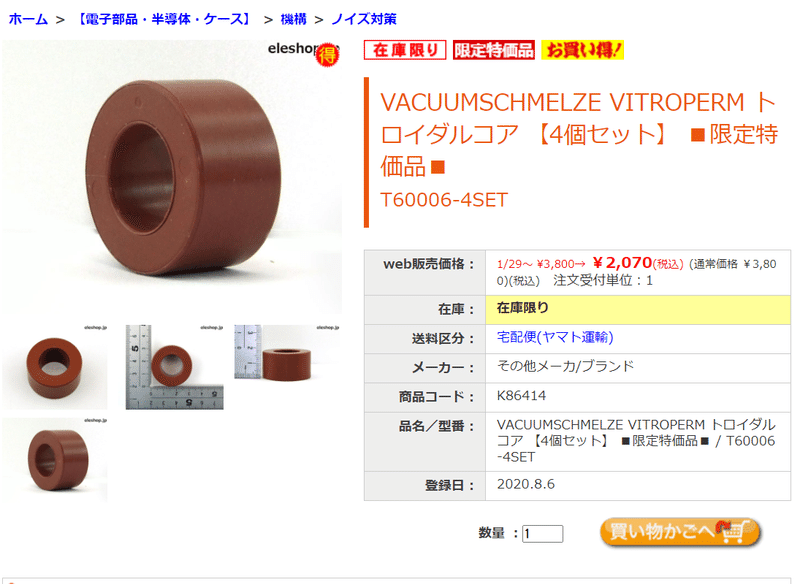 コモンモードフィルターを作ってアンテナ直下に入れてみたらビックリ なげやり Note コモンモードフィルターを作ってアンテナ直下に入れてみたらビックリ なげやり Note