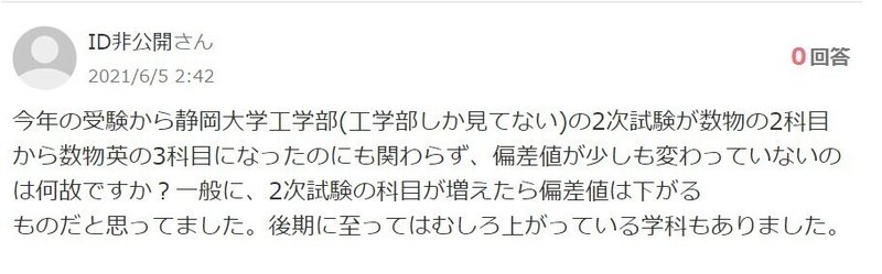 77 もう河合塾の偏差値はあてにならないのか Hideaki Takasu Note 77 もう河合塾の偏差値はあてにならないのか Hideaki Takasu Note
