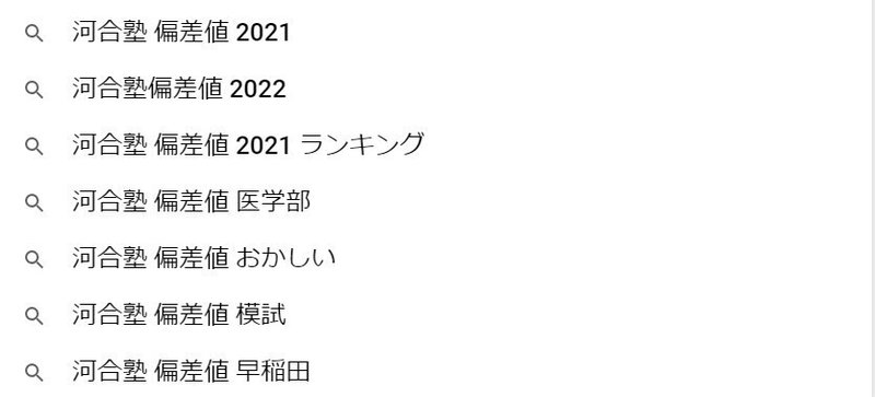 77 もう河合塾の偏差値はあてにならないのか Hideaki Takasu Note