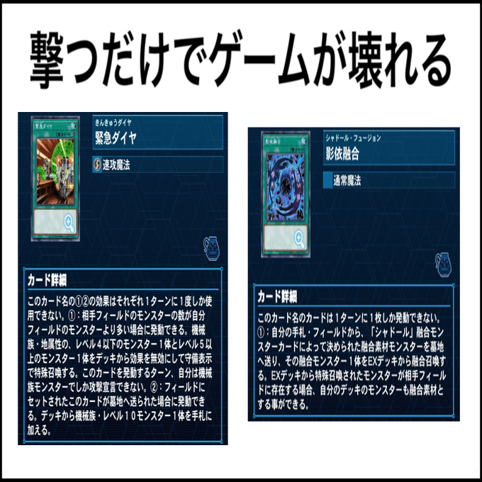 遊戯王OCG】「超弩級の殺意」列車ドールのパッチノート :構築暫定完成