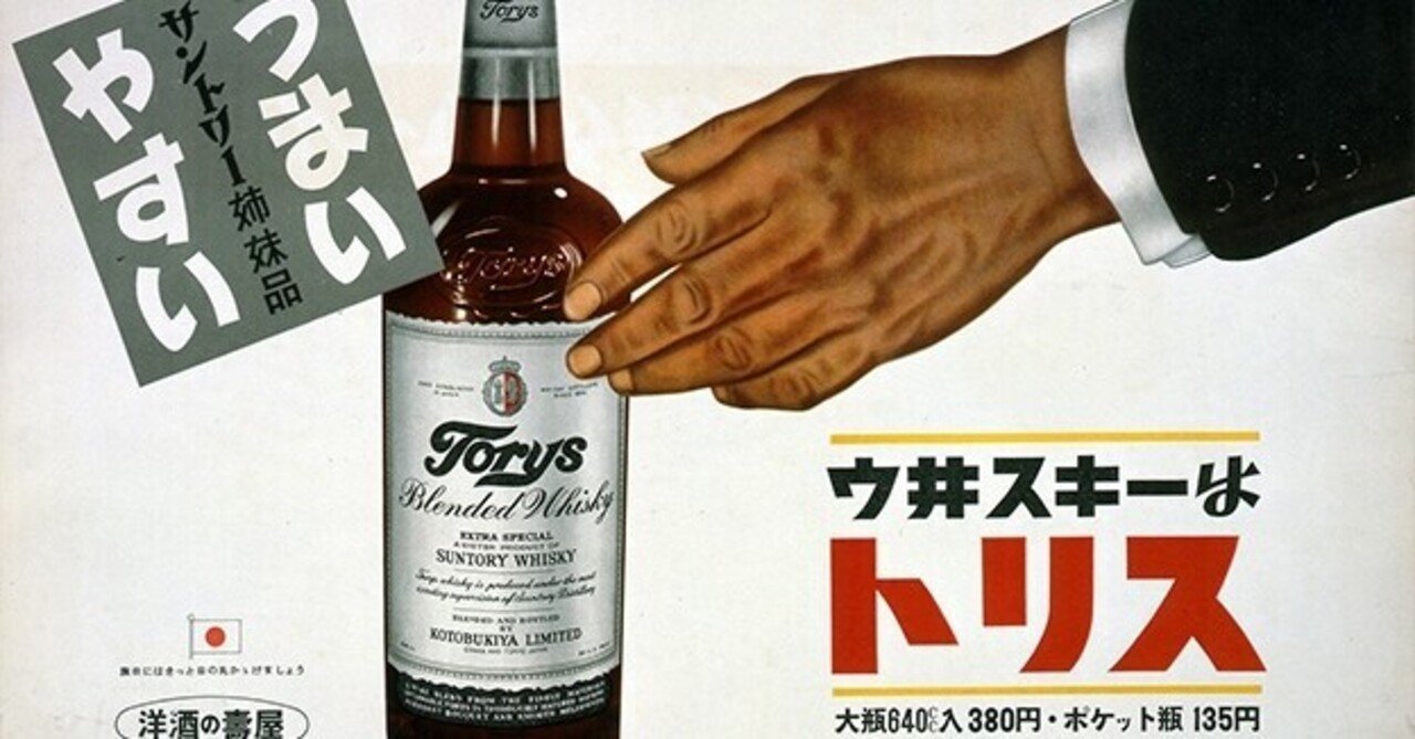 Suntory トリスウイスキー モッさん Note